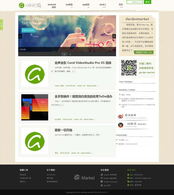 曾道道人主论坛网站是多少 古偶剧的流量密码为什么失灵了